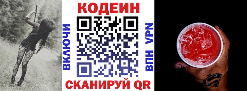 Кодеин Purple Drank  omg как зайти  Старица 