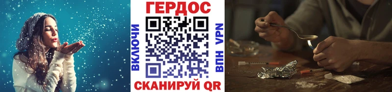 ГЕРОИН Heroin  Старица 