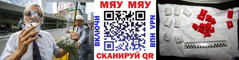 МЕФ мяу мяу  купить наркотик  hydra ссылка  Старица 